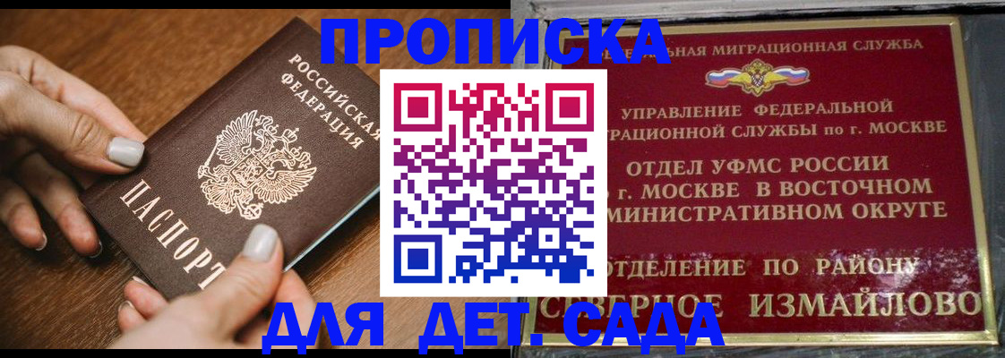 прописка для военкомата в Клинцах