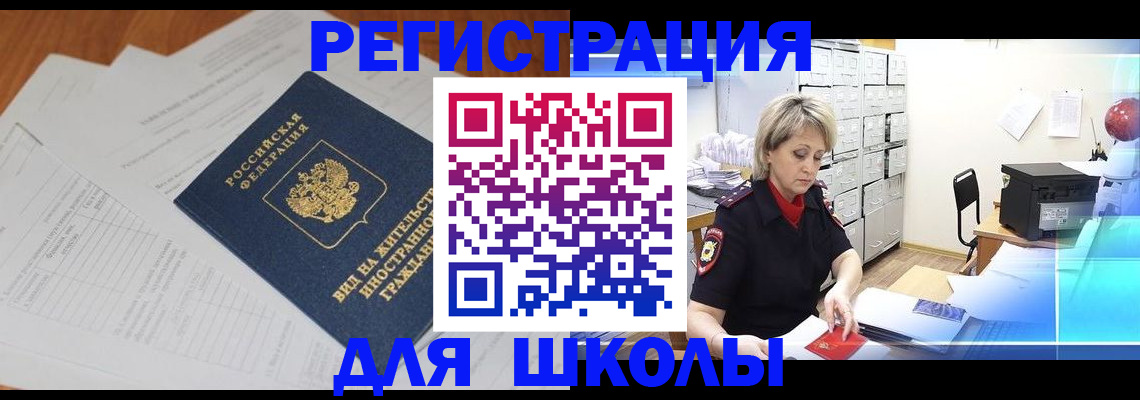 прописка штамп в Клинцах