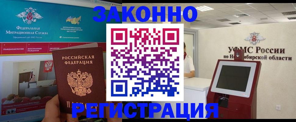 прописка штамп в Клинцах