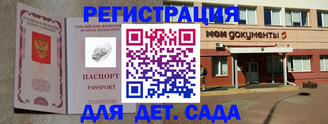 прописка регистрация в Клинцах